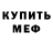 Первитин кристалл Jacob Benham