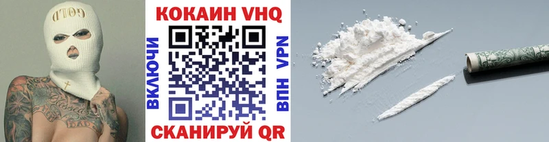 магазин продажи   Кизилюрт  COCAIN VHQ 