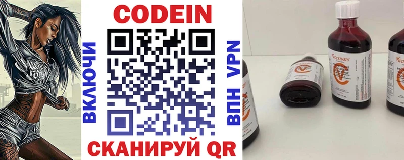 сколько стоит  Кизилюрт  Codein напиток Lean (лин) 