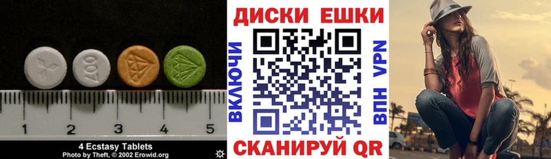 Экстази XTC  Кизилюрт 