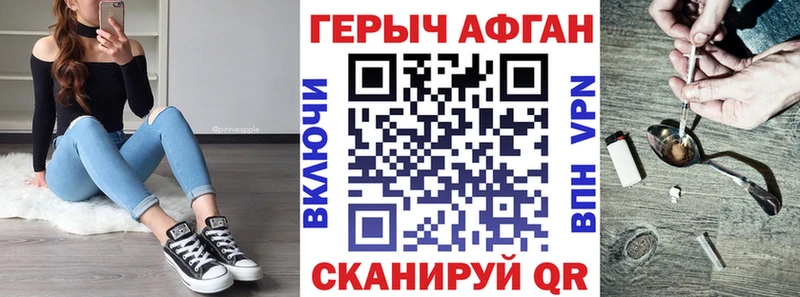 как найти закладки  Кизилюрт  ГЕРОИН Афган 