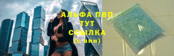 мяу мяу кристалл Арсеньев