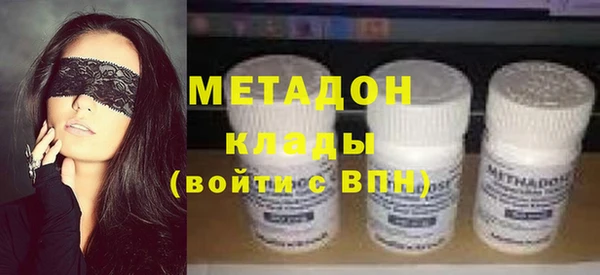 мяу мяу кристалл Арсеньев
