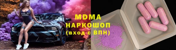 мяу мяу кристалл Арсеньев