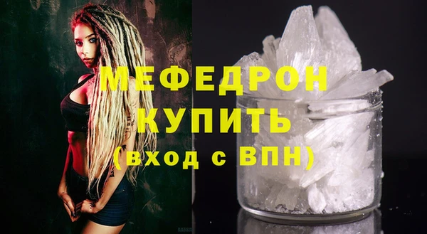 мяу мяу кристалл Арсеньев