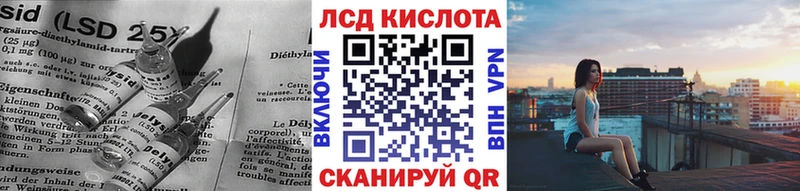 LSD-25 экстази кислота  Кизилюрт 